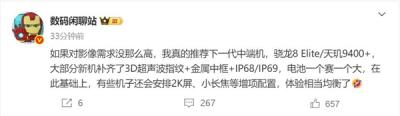 等等党可以冲了！下一代中端机将普及超声波指纹+金属中框-萌图百科