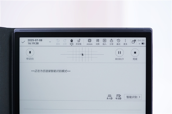全球最轻最薄！科大讯飞智能办公本X5图赏