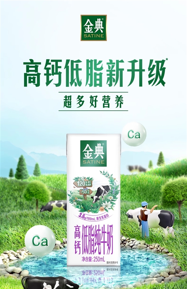 一盒钙含量超20支海虾！金典纯牛奶大促：到手2.35元/盒-萌图百科