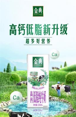一盒钙含量超20支海虾！金典纯牛奶大促：到手2.35元/盒-萌图百科