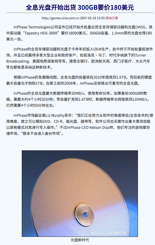 把字刻在石头上：有人拿这个原理搓了个硬盘！