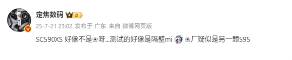 顶级国产5000万像素主摄！华为Mate 80系列将搭载思特威SC595XS-萌图百科