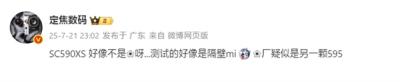 顶级国产5000万像素主摄！华为Mate 80系列将搭载思特威SC595XS-萌图百科
