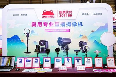 直播涨粉神器！奥尼携4K高清摄像机亮相P&I2025-萌图百科