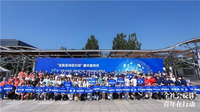 第五届“全民反诈宣传月”启动：全民反诈  一“声”同行-萌图百科