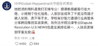 网友质疑宗馥莉读的野鸡大学 校方：商科王牌 法学全美第一-萌图百科