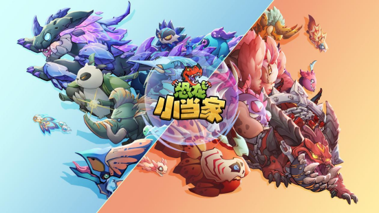 《恐龙小当家》启航测试正式开启，多项游戏内容首次解锁-萌图百科