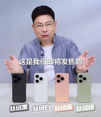 余承东公布华为Pura 80数字版售价：4699元起！7月30日正式开售-萌图百科