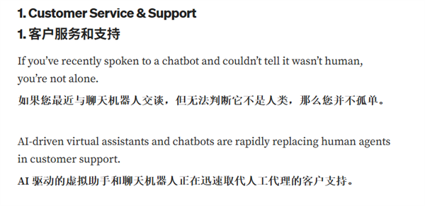 那个逼得我喊“救命”的AI客服 终于活出“人样”了