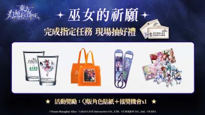 《东方幻想ECLIPSE》繁中版上市 开服即送《琪露诺》及iPhone16 PM-萌图百科