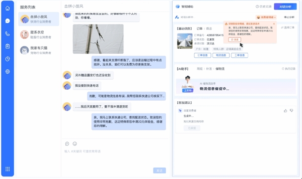 那个逼得我喊“救命”的AI客服 终于活出“人样”了