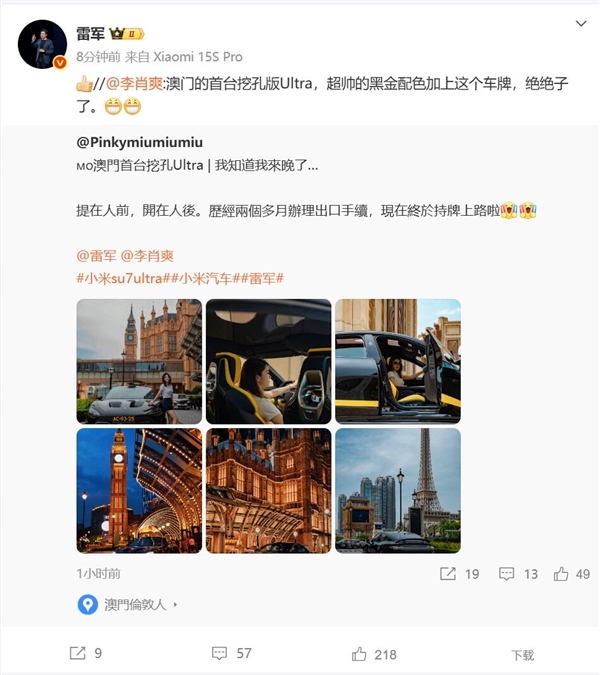 美女车主晒出澳门首台挖孔版小米SU7 Ultra：雷军点赞