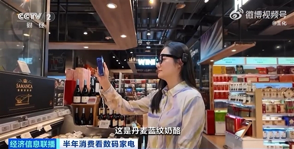 小米AI眼镜登上央视：记者现场用它识别奶酪