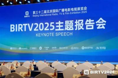 亮相BIRTV2025主题报告会  科大讯飞赋能媒体内容创作-萌图百科