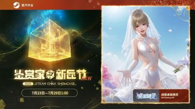 美少女桌宠游戏《战盟桌面精灵》参与2025年Steam鉴赏家大会！-萌图百科