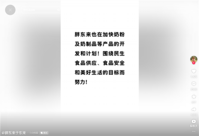 于东来大动作！胖东来奶粉要来了 宝妈期待催研发-萌图百科