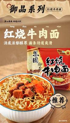 每包仅8毛钱：34年老牌思圆方便面19元24包-萌图百科