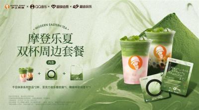 QQ音乐「超会玩乐」企划上新 携手沪上阿姨打造“摩登乐夏”联名活动-萌图百科