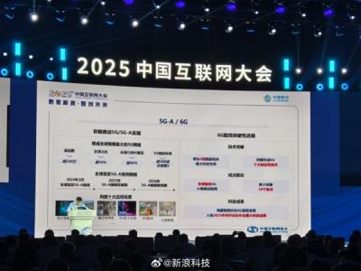 比5G快28倍 1.4秒下载50GB文件！中国移动：6G取得突破性进展 已小规模试验网-萌图百科