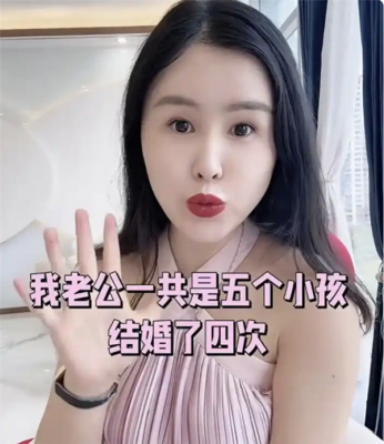 创始人妻子自曝家丑“我老公是卖水的四婚五娃” 公司回应真相曝光-萌图百科