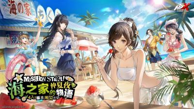海之家的仲夏夜物语《女神异闻录：夜幕魅影》4.3.1版本今日上线-萌图百科