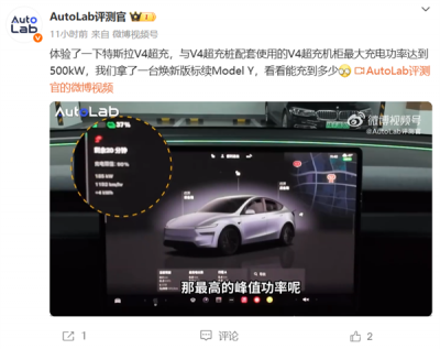 博主实测特斯拉V4超充桩：Model Y最大充电功率185kW 电费堪比油价-萌图百科