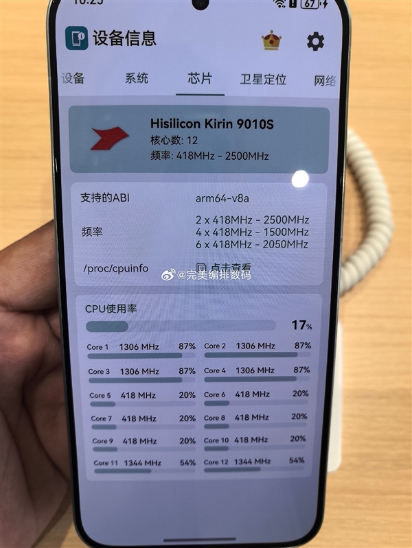 华为Pura 80处理器确认：搭载麒麟9010S-萌图百科