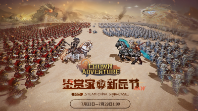 组建千人军团，征服奇幻异世界！开放世界策略RPG《王冠与冒险》参加蒸汽平台鉴赏家新品节-萌图百科