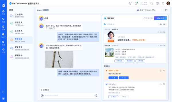 那个逼得我喊“救命”的AI客服 终于活出“人样”了