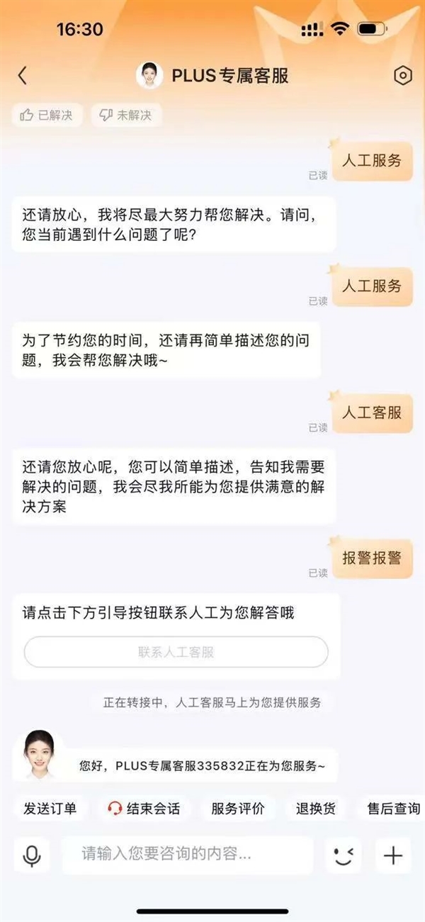 那个逼得我喊“救命”的AI客服 终于活出“人样”了