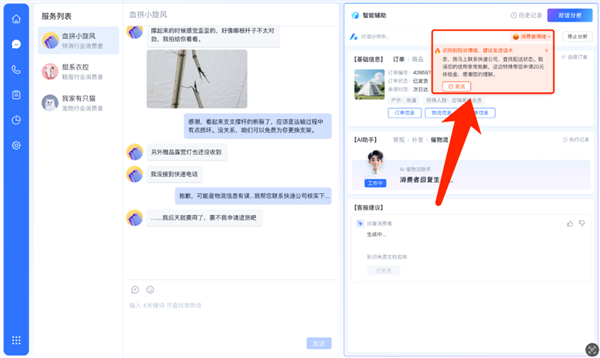 那个逼得我喊“救命”的AI客服 终于活出“人样”了