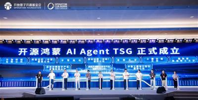 开源鸿蒙AI Agent TSG正式成立  推动Agent技术生态共建-萌图百科