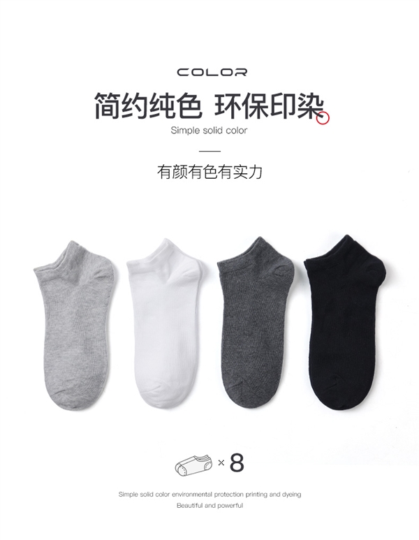 吸湿排汗 透气防臭：男士夏薄款纯棉袜8双到手14.9元