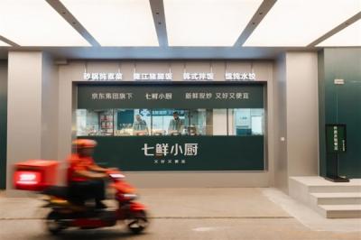 京东七鲜小厨食材在工厂切好洗好：门店开袋即炒 干净卫生-萌图百科