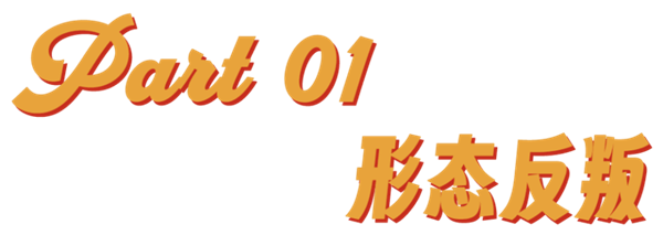 年轻人正在用丑鞋踹翻全世界