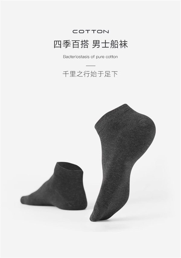 吸湿排汗 透气防臭：男士夏薄款纯棉袜8双到手14.9元-萌图百科
