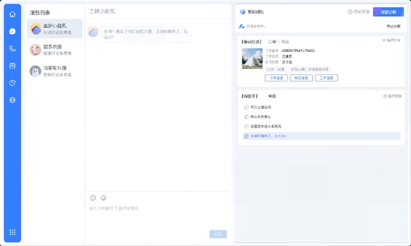 那个逼得我喊“救命”的AI客服 终于活出“人样”了