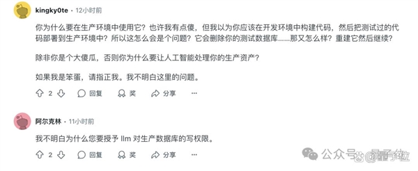 我把AI当辅助 AI删我数据库