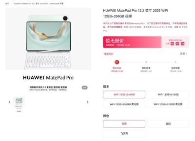 麒麟9系新旗舰！华为MatePad Pro 12.2今日发布：可直接运行PC软件-萌图百科