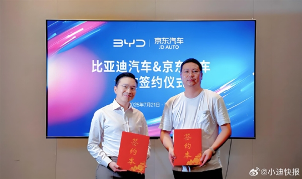 比亚迪牵手京东：一站式售后 全品牌车主可享4S店级服务-萌图百科