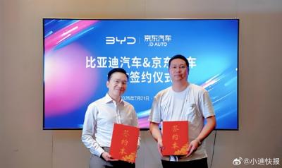 比亚迪牵手京东：一站式售后 全品牌车主可享4S店级服务-萌图百科