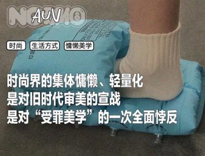 年轻人正在用丑鞋踹翻全世界-萌图百科