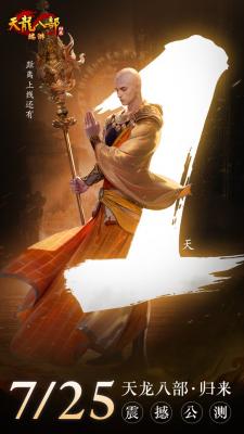《天龙八部·归来》“退钱”！6级宝石直接送！-萌图百科