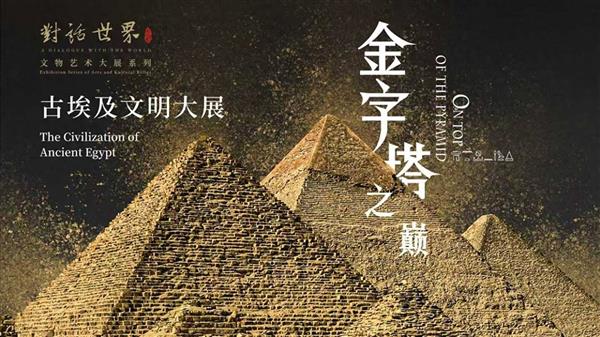 7×24小时上博埃及展不眠夜千万别错过！鸿蒙自有应用免费送票！-萌图百科