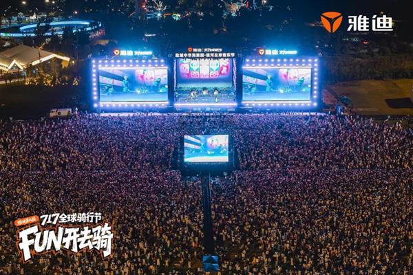 亿万流量背后的全球首创：雅迪以「音乐+共创」树绿色出行新范式-萌图百科