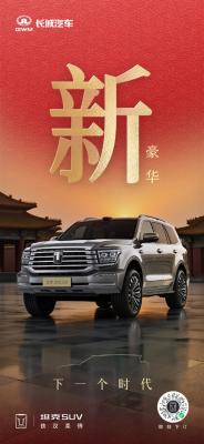 长城把冰箱彩电大沙发装进越野车！新款坦克500官图发布：新增激光雷达、后排娱乐大屏-萌图百科