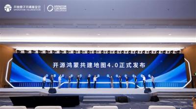 《开源鸿蒙共建地图4.0》在2025开放原子开源生态大会上重磅发布-萌图百科