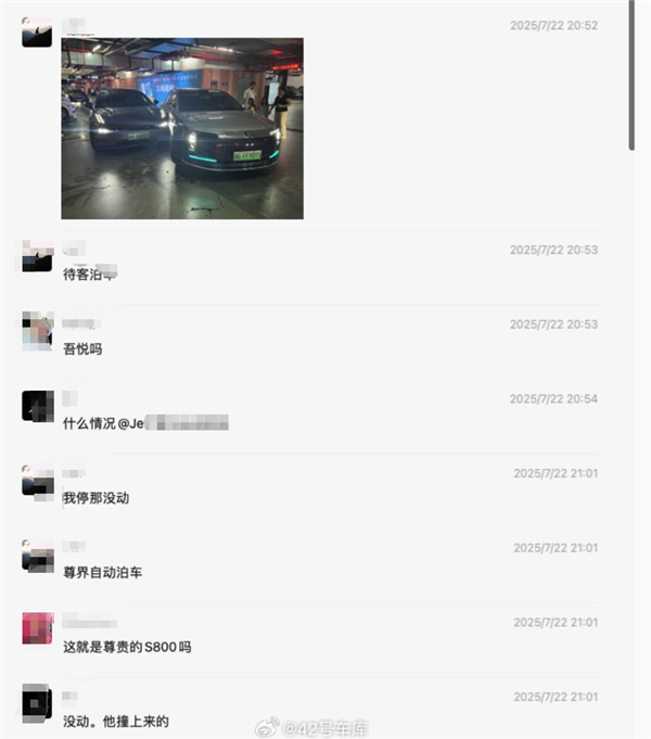 网友爆料尊界S800自动泊车撞了：车主就在旁边看着 承担全责