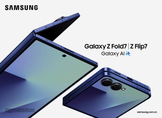 三星折叠屏新品预售创新高！三星Galaxy Z Fold7创新成增长动力-萌图百科