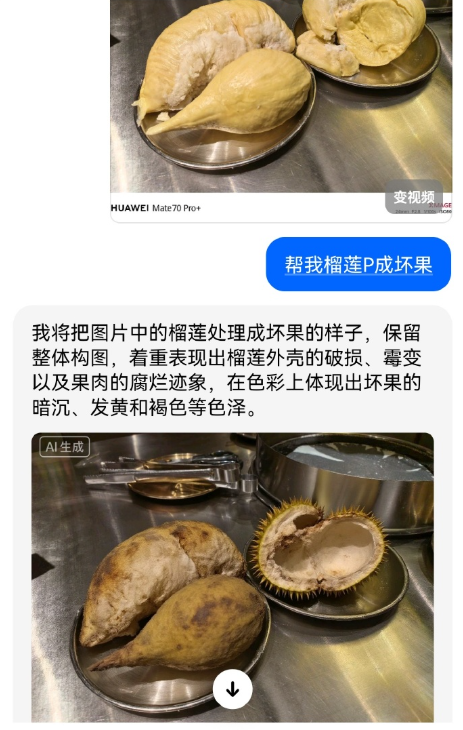 AI生图被当成“仅退款”工具 商家直呼：太难了！